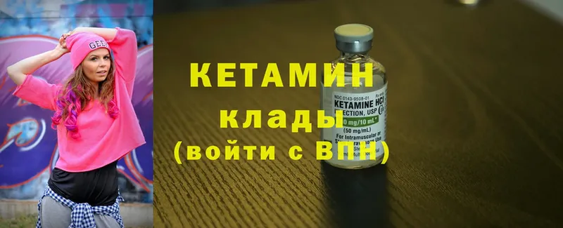 Кетамин ketamine Торжок